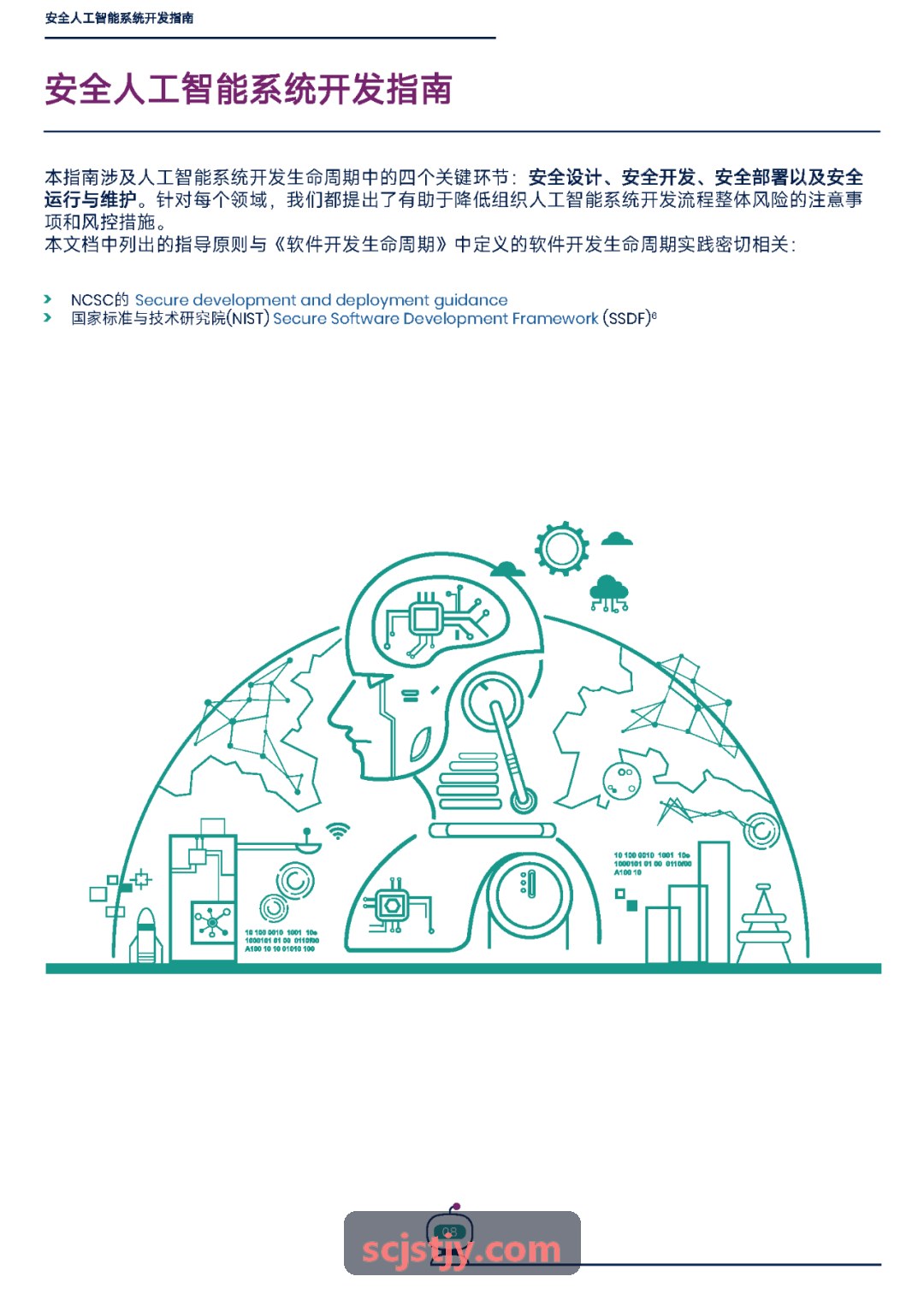 高比活木聚糖酶高效脱毒与生物水解